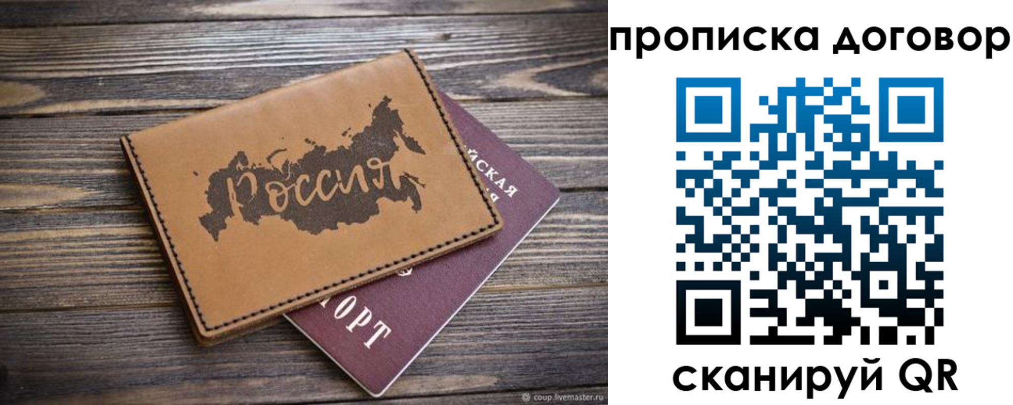 временная прописка в Ессентуках