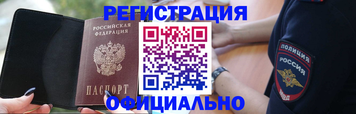 прописка для кредита в Ессентуках