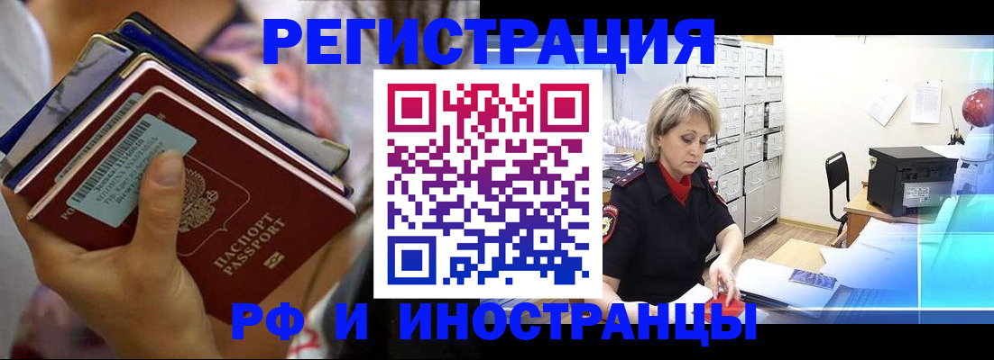 временная регистрация в квартире в Ессентуках