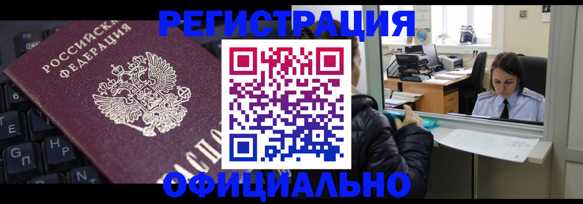 временная регистрация в квартире в Ессентуках