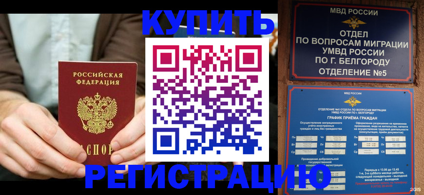 прописка 2025 в Ессентуках