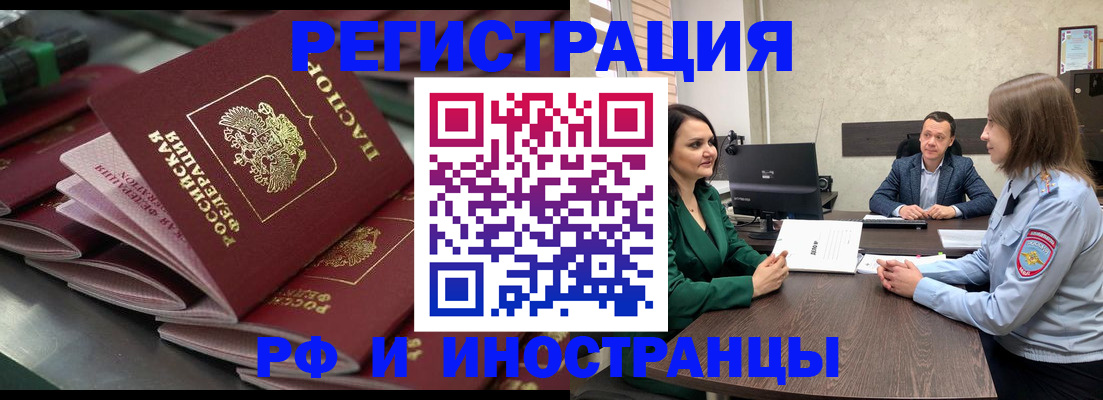прописка для кредита в Ессентуках