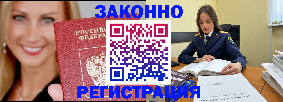 прописка в Ессентуках